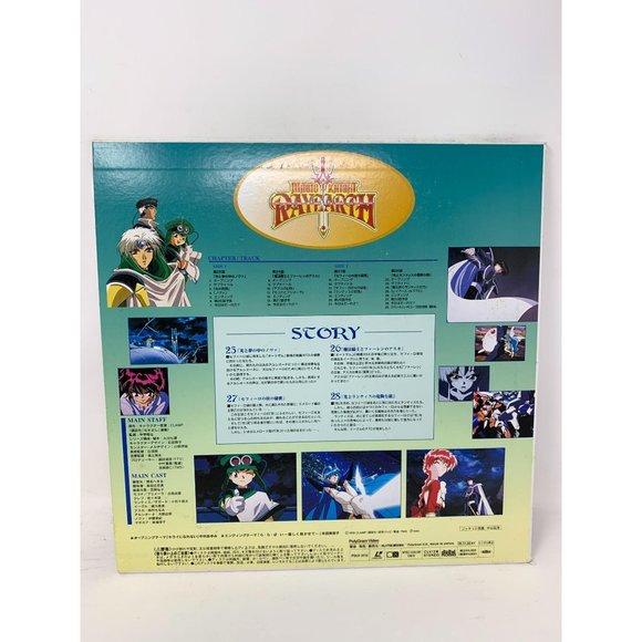 Anime Laserdisc Magic Knight RayEarth‎ Chapter 2 Volume 2 POLV-3112 - Picture 7 of 7